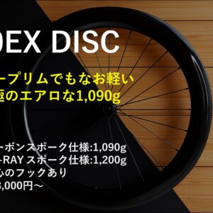 fh261860】軽量LWCホイール SL 50mm クリンチャー リム カーボン